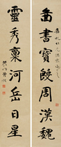 Art micro-spray Zeng Xi (1860-1930) regular script seven words joint 40x95cm