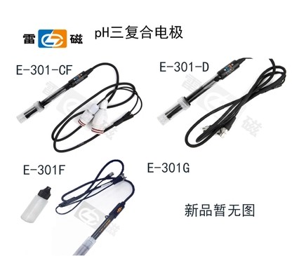 (Shanghai Thunder Magnetic) E-301-CF E-301-D E-301F E-301G type pH triple composite electrode