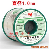 AIA lead free solder wire 1 0mm lead free environmental protection solder wire SnCu0 7 500g bag