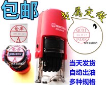 Adjustable date seal automatic ink QC Inspection qualified person name activity date back ink seal