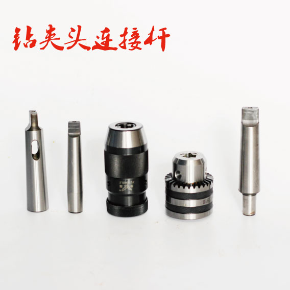 Mo drill chuck connection rod self-tightening drill chuck 1-13 3-16