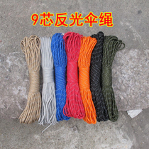 Reflecting rope 9-core nylon umbrella rope outdoor camping tent rope 31 meters thick rescue bundled mountaineering rope clothesline