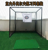 Indoor golf practice net frame strike cage strike Net home outdoor golf driving range