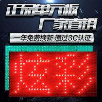 LED display unit board Aimin Meiya module P10 semi outdoor red color screen circuit board