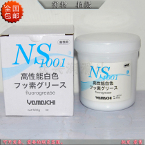 Japan original Shanyi Chemical NS1001 grease mold high temperature white oil thimble maintenance grease 500g
