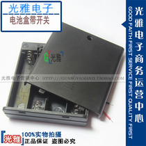Battery box No. 5 4 fully sealed with switch with cover is safer factory direct sales