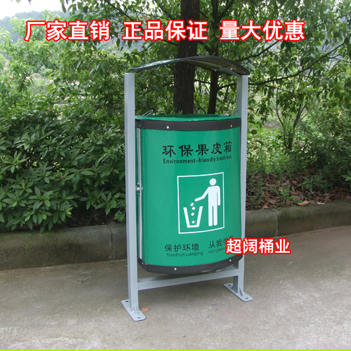 Manufacturers low-cost direct sales of environmentally friendly sanitation outdoor garbage cans fruit bin garbage can park property