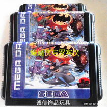 New SEGA SEGA 16 bit MD game card double pass game card Batman and Robin Hood