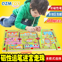 Magnetic maze parent-child baby magnetic child puzzle girl boy intelligence pen bead toy 3-4-6 years old