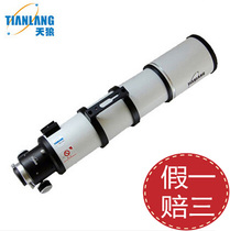 Sirius Painter series main mirror 2015 edition OTA high-power high-definition photographic lens refraction astronomical telescope accessories