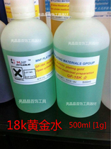 18K gold electroplating water gold water gold water plating solution electroplating Rhodium water jewelry watch electroplating tools