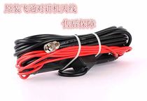 Feitong original marine walkie-talkie 801 IC988B C 90C antenna copper core red and black wire