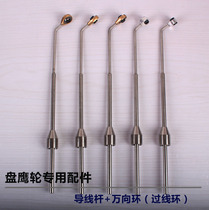 Xiangyu Kite Lius Precision Workshop Paneagle Wheel Eagle Wheel Accessories Wooden Bar Wire Pole Full 128