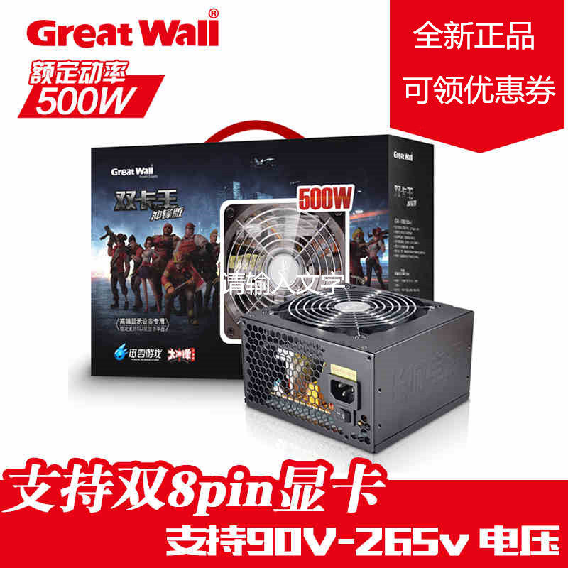 Great wall power 2022