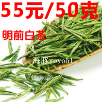 2021 new tea Anji white tea rare white tea Alpine super green tea tea farmers direct sales 55 yuan taste fresh price