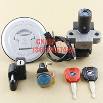Suitable for Honda hornet 250 VTR250 modified electric door lock switch full car cover lock fuel tank cover