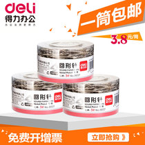Deli 0037 paper clip office thickened plated color paper clip boxed paper clip