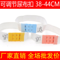 Newborn baby buys diaper strap adjustable baby diaper fixing strap white cotton diaper strap wholesale
