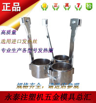 Injection molding machine by the heating coil Φ30 35 40 45 50 55*30 35 40 45 50 55 220V