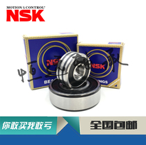 Japan NSK non-standard bearings Chery Fengyun Qiyun generator bearings B8B17 front and rear set