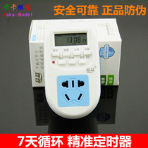 Timer timing switch socket automatic charging timer watering flower fish air pump water pump accessories