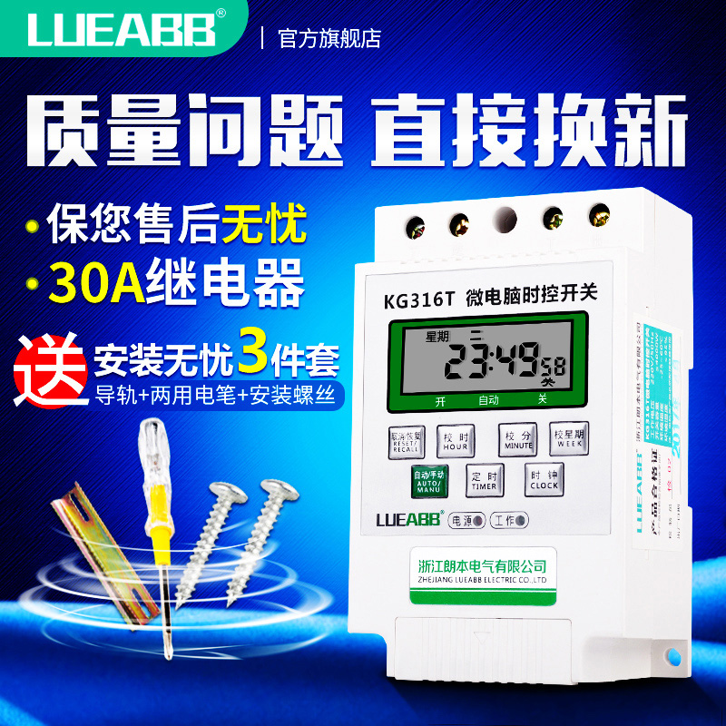 Power Timer kg316t Microcomputer Time Control Switch Street Lamp Time Controller 220V Fully Automatic High Power