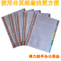 Zhuo United ZL505 economical 5-page paper sorting paper