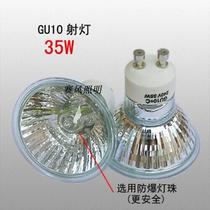 GU10 interface halogen spot light 220v spot light lamp cup ceramic 35w50w bulb Clothing store spot light halogen tungsten bulb