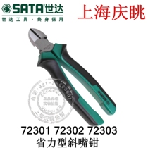 Shida oblique-nose pliers hardware tools offset pliers labor-saving oblique pliers 72303-72303