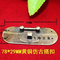 Brass buckle vintage copper button vintage gift box decorative buckle wooden box box buckle pure copper buckle 78 * 29MM