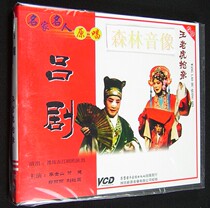Audio-Visual store genuine Shandong Hometown Opera Lu Opera CD disc record Wang Tiger grabbed pro-Li Jinshan 2 disc VCD
