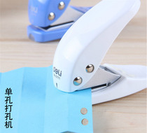 Single hole punching machine hole punch 6MM single hole 6 hole 9 hole 4 hole 20 hole 30 hole 26 hole loose sheet paper core punch