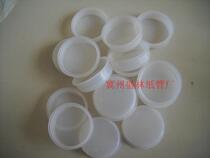 Paper tube cover paper tube plug inner plug plastic cover polyethylene material pressure-resistant and not easy to break suitable for inner diameter of 5 cm