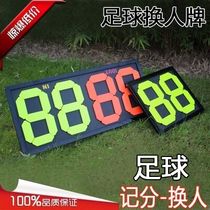 Football change card football scoreboard football referee turn number plate double-sided display 2-digit 4-digit card