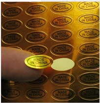 Self-adhesive Oval Sticker Gold MADE IN CHINA MADE IN CHINA Label Transparent MADE IN CHINA