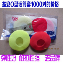 Yian YN spherical O-shaped round mouthpiece sponge microphone sleeve microphone sleeve pull a thousand pairs