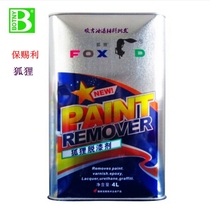 Fox brand paint remover high efficiency paint removal car mechanical paint self-painting paint removal 1L 4L