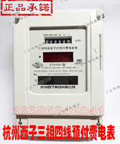 DTSY601 10(40)A Hangzhou Xzi three-phase electronic prepaid electric energy meter meter digital tube