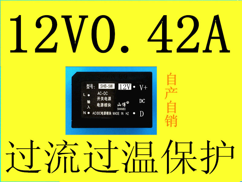 12V power supply ACDC power module Switch power supply 220v12v 5w Sandbo