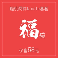 [Fubu] Случайная защитная обложка 2 Kindle, пожалуйста, внимательно прочитайте правила перед съемкой, спасибо!