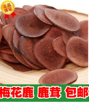 Pilose antler plum flower antler flakes have wax rings and fishy smell free powder 50g special guarantee