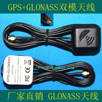 GPS GLONASS dual mode antenna GLONASS antenna SMA straight head Caitong brand high quality signal