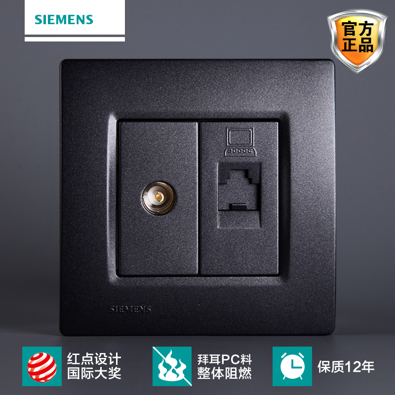 Siemens TV computer socket panel smart metal-black integrated socket 86 network ports household