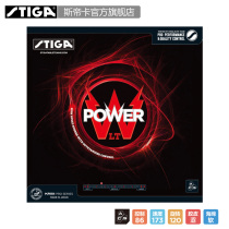 STIGA Stica flagship store imported internal energy Power LT reverse adhesive