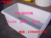 Factory direct 100L150L300L500L600L700L liter plastic barrel square plastic barrel square barrel