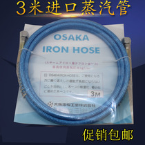 Japan OSAKA all-steam iron high-pressure steam tube boiler high-pressure tube high-pressure steam tube inlet tube 3 meters