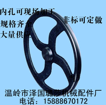 Triangle pulley cast iron belt reel a single groove 1A diameter 70-600mm (empty) factory direct sales