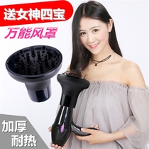 Hair dryer Large wind cover hair dryer Pear flower head diffuser dryer Universal interface hair dryer