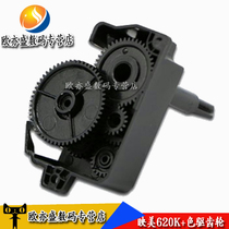 Suitable for Yingmei 538K 530KIII 620k 630K 312k 612k color drive ribbon gear assembly