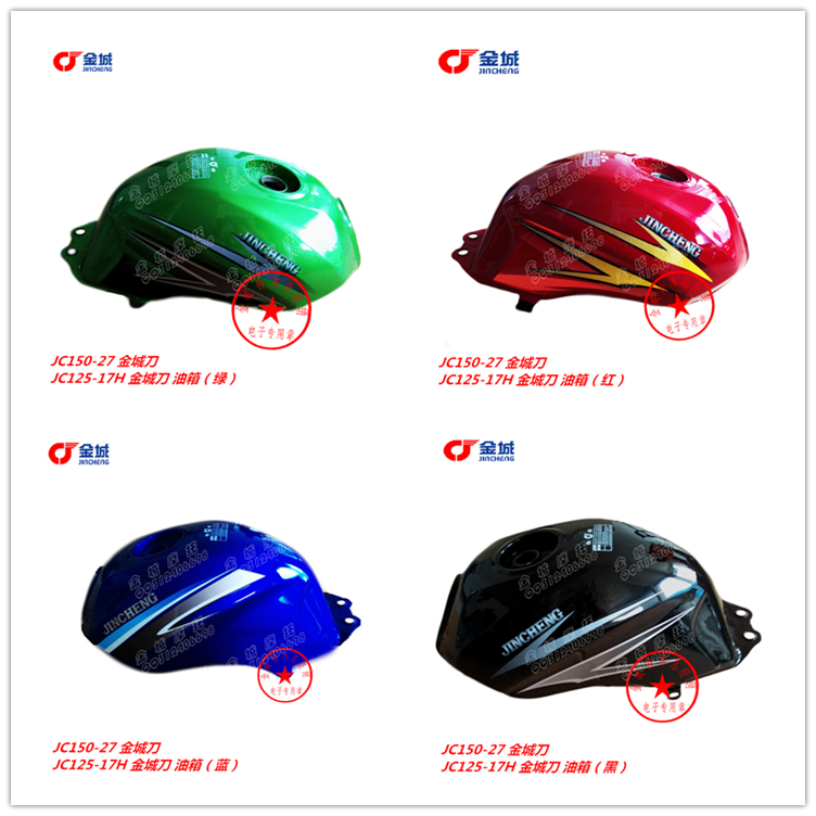 Jincheng motorcycle original JC150-27 Jincheng knife tank JC125-17HV Jincheng knife gasoline tank
